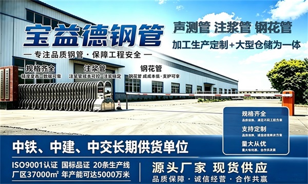 宝益德钢管仓储生产基地，巴彦淖尔本地现货仓库，厂区占地37000㎡